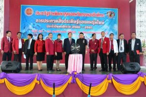 การประกวดสิ่งประดิษฐ์ของคนรุ่นใหม่ ปี 2560 ระดับจังหวัด