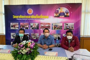 ต้อนรับ นายชาญเวช บุญประเดิม นายกสภาสถาบันการอาชีวศึกษาภาคกลาง 2 มาตรวจเยี่ยม และให้คำชี้แนะ สร้างความเข้าใจแนวทางและวิธีการจัดการศึกษา ในการจัดการอาชีวศึกษา ในสถานศึกษาในสังกัด สถาบันการอาชีวศึกษาภาคกลาง 2 ณ วิทยาลัยการอาชีพโพธิ์ทอง จังหวัดอ่างทอง