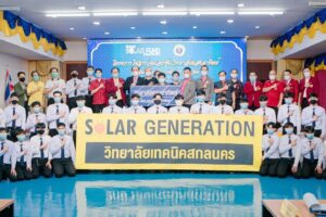 เข้าร่วมโครงการ “โซลาร์เจเนอเรชั่นวิทยาลัยแสงอาทิตย์ (SOLAR GENERATION)”
