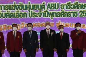 วิทยาลัยเทคนิคโคกสำโรง ผ่านเข้ารอบ ระดับชาติ “การแข่งขันหุ่นยนต์ ABU อาชีวศึกษา” ครั้งที่ 24  แข่งขันเมื่อวันที่ 27 – 29 พฤษภาคม พ.ศ. 2565