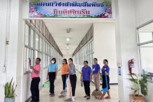 การเตรียมความพร้อมเพื่อรองรับการเปิดภาคเรียน  1/2565
