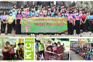 โครงการอบรม นักเรียน นักศึกษา แกนนำ “พันธุ์ R ต้านยาเสพติด” ณ วัดถ้ำกระบอก จ.ลพบุรี