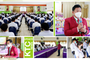 โครงการปฐมนิเทศ นักเรียน นักศึกษา ประจำปีการศึกษา 2565