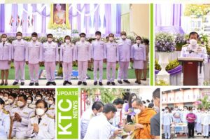 นายเริงศักดิ์ เข็มทอง ผู้อำนวยการวิทยาลัยเทคนิคโคกสำโรง พร้อมคณะผู้บริหาร คณะครู และบุคลากรทางการศึกษา เข้าร่วมพิธีเฉลิมพระเกียรติ สมเด็จพระนางเจ้าสุทิดา พัชรสุธาพิมลลักษณ พระบรมราชินี เนื่องในวันคล้ายวันเฉลิมพระชนมพรรษา ณ อาคารเอนกประสงค์ เทศบาลตำบลโคกสำโรง อ.โคกสำโรง จ.ลพบุรี