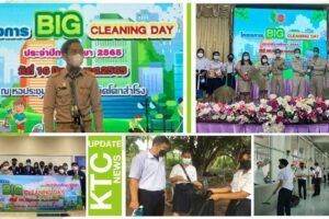 วิทยาลัยเทคนิคโคกสำโรง จัดกิจกรรม Big Cleaning Day เพื่อเป็นการปลูกฝังให้นักเรียน นักศึกษา ช่วยกันรักษาความสะอาด และมีจิตอาสา ประจำปีการศึกษา 2565