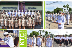คณะผู้บริหาร คณะครู และบุคลากรทางการศึกษา วิทยาลัยเทคนิคโคกสำโรง ร่วมพิธีลงนามถวายพระพร เนื่องในวันคล้ายวันเฉลิมพระชนมพรรษา สมเด็จพระนางเจ้าสุทิดา พัชรสุธาพิมลลักณ พระบรมราชินี
