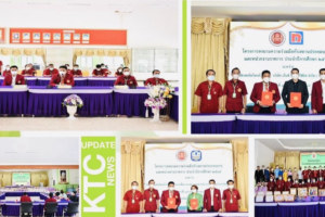 วิทยาลัยเทคนิคโคกสำโรงจัดโครงการลงนามความร่วมมือกับสถานประกอบการและหน่วยงานราชการ ประจำปีการศึกษา 2565
