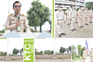 วันที่ ๒๘ กันยายน ๒๕๖๕ เวลา ๐๘.๐๐ น. คณะผู้บริหาร คณะครู เจ้าหน้าที่และบุคลากรวิทยาลัยเทคนิคโคกสำโรง ได้ร่วมกิจกรรมเนื่องในวันพระราชทานธงชาติไทย ๒๘ กันยายน (Thai Nation Flag Day) ประจำปี ๒๕๖๕ ณ บริเวณหน้าเสาธง วิทยาลัยเทคนิคโคกสำโรง