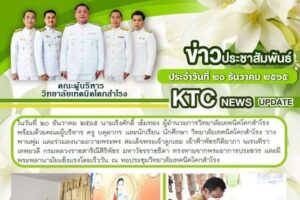 ในวันที่ ๒๐ ธันวาคม ๒๕๖๕ นายเริงศักดิ์ เข็มทอง ผู้อำนวยการวิทยาลัยเทคนิคโคกสำโรง พร้อมด้วยคณะผู้บริหาร ครู บคุลากร และนักเรียน นักศึกษา วิทยาลัยเทคนิคโคกสำโรง วางพานพุ่ม และร่วมลงนามถวายพระพร สมเด็จพระเจ้าลูกเธอ เจ้าฟ้าพัชรกิติยาภา นเรนทิรา เทพยวดี กรมหลวงราชสาริณีสิริพัชร มหาวัชรราชธิดา ทรงหายจากพระอาการประชวร และมีพระพลานามัยแข็งแรงโดยเร็ววัน ณ หอประชุมวิทยาลัยเทคนิคโคกสำโรง