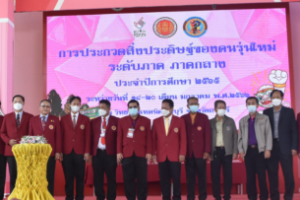 พิธีเปิด การประกวดสิ่งประดิษฐ์ของคนรุ่นใหม่ ระดับภาค ภาคกลาง ประจำปีการศึกษา 2565 ณ วิทยาลัยเทคนิคลพบุรี จังหวัดลพบุรี