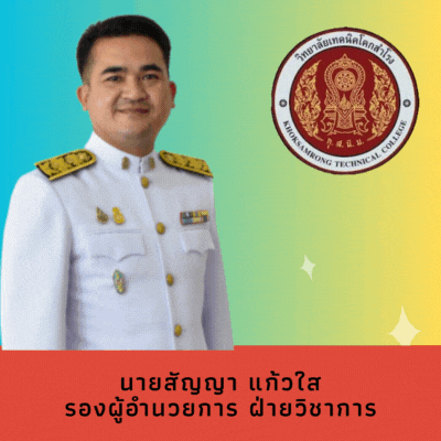 สัญญา