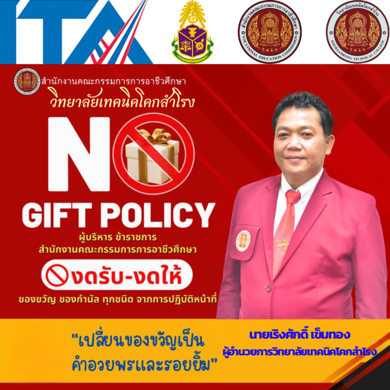 คลิกที่ภาพอ่านประกาศ