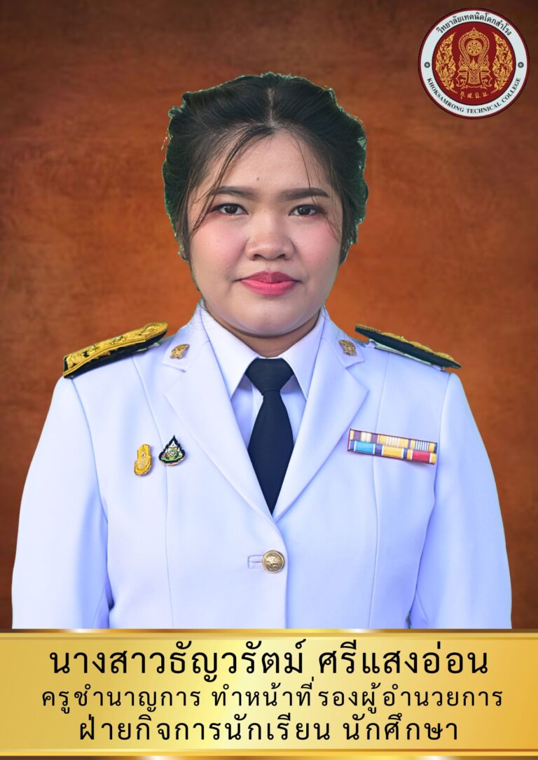 รูปผู้บริหาร 2