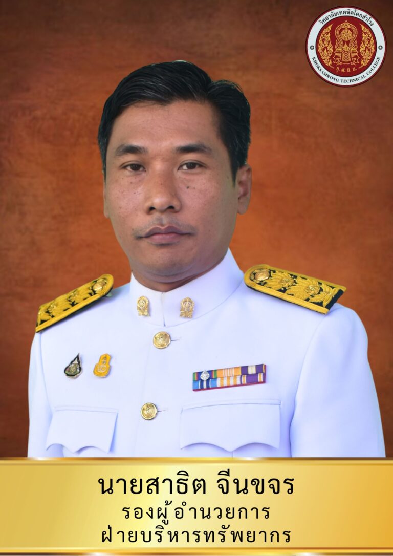 รูปผู้บริหาร 3