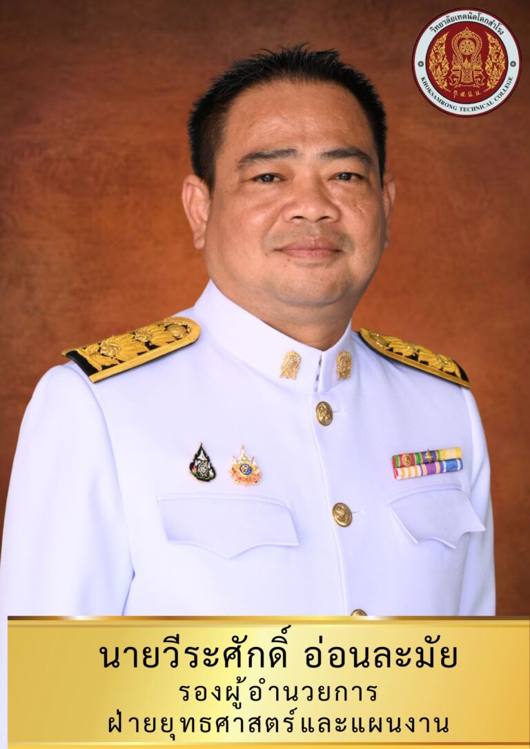 รูปผู้บริหาร 4