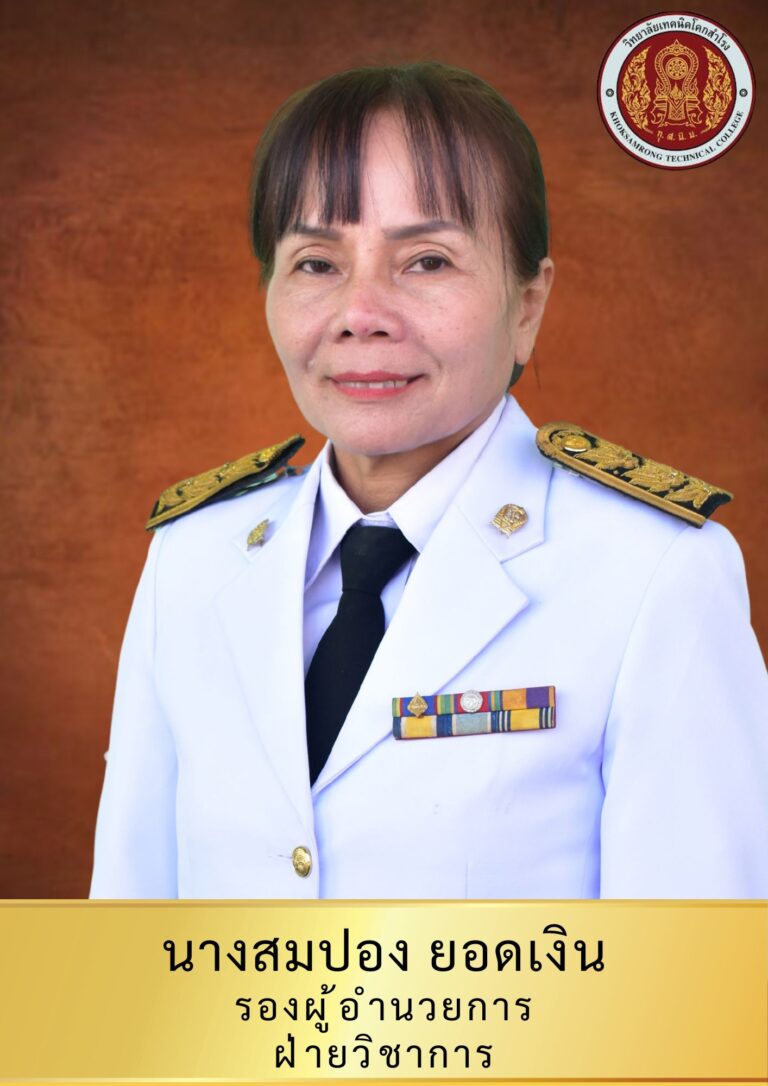 รูปผู้บริหาร 5
