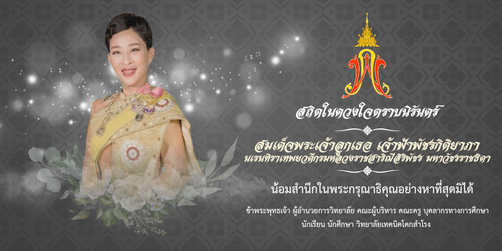 สถิตในดวงใจตราบนิรันดร์ (3)